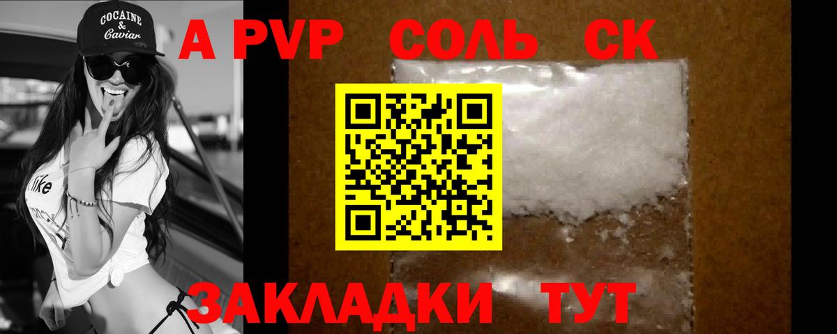 Гагарин  APVP Соль  Alfa_PVP  Alpha-PVP кристаллы  Вход с VPN 