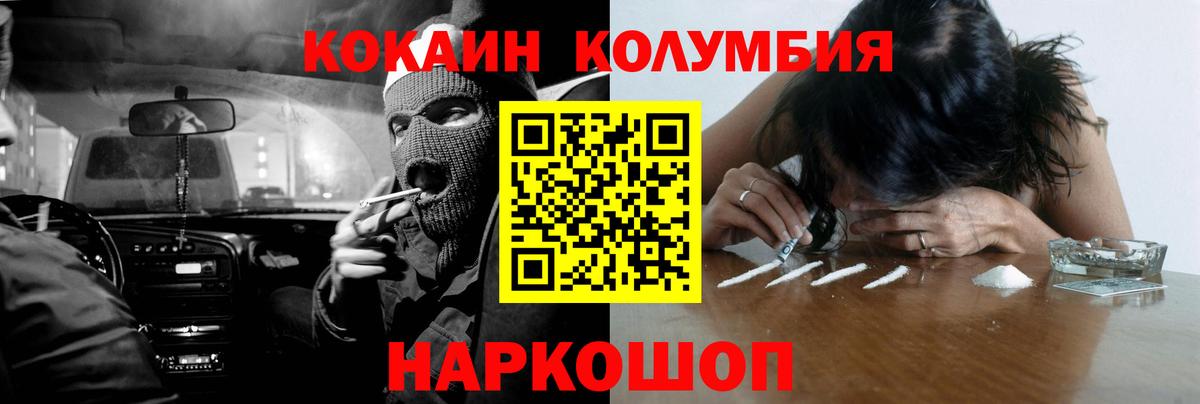 Гагарин  Кокаин Columbia  Вход с VPN 