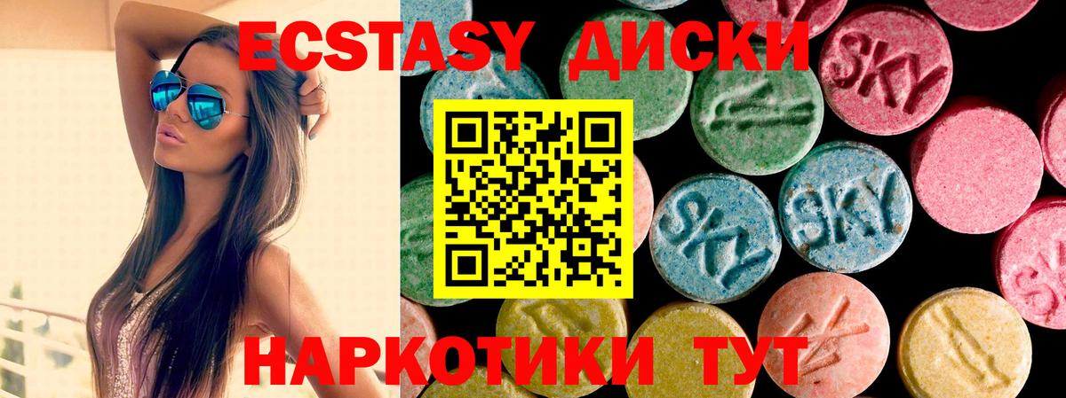 ЭКСТАЗИ таблы Гагарин