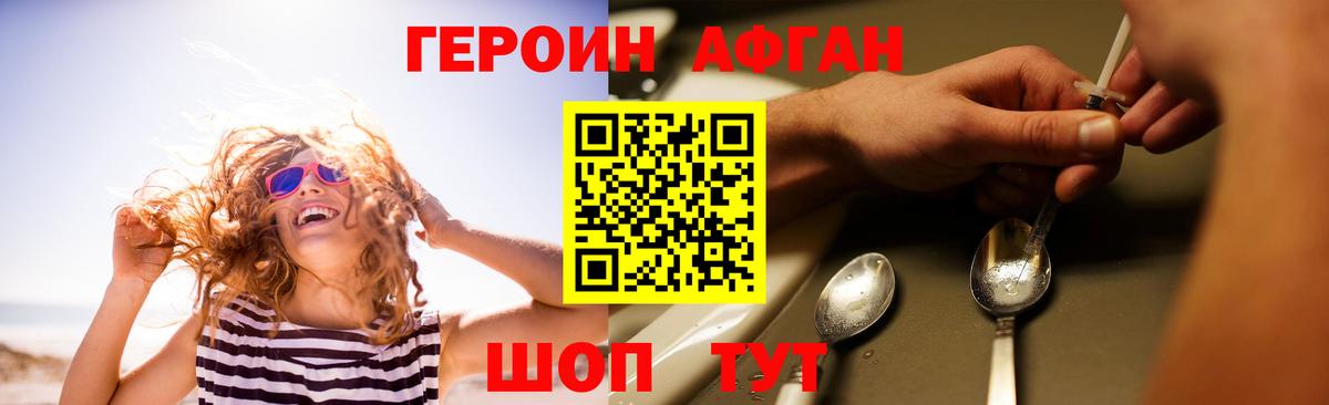 Героин гречка Гагарин