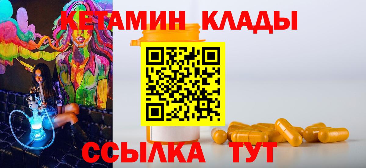 КЕТАМИН VHQ Гагарин