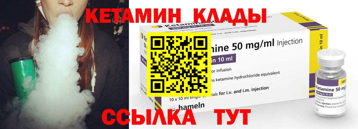 КЕТАМИН VHQ  Вход с VPN  Гагарин  КЕТАМИН VHQ 