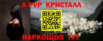 ALPHA PVP Балахна