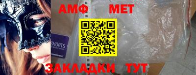 амфетамин Балаково