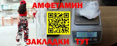 амфетамин Балаково