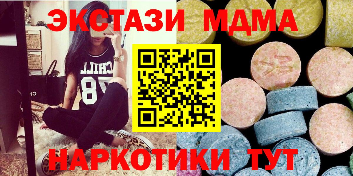 MDMA молли  Вход с VPN  MDMA  Гагарин  МДМА Molly 