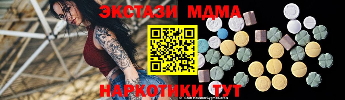 MDMA crystal Гагарин