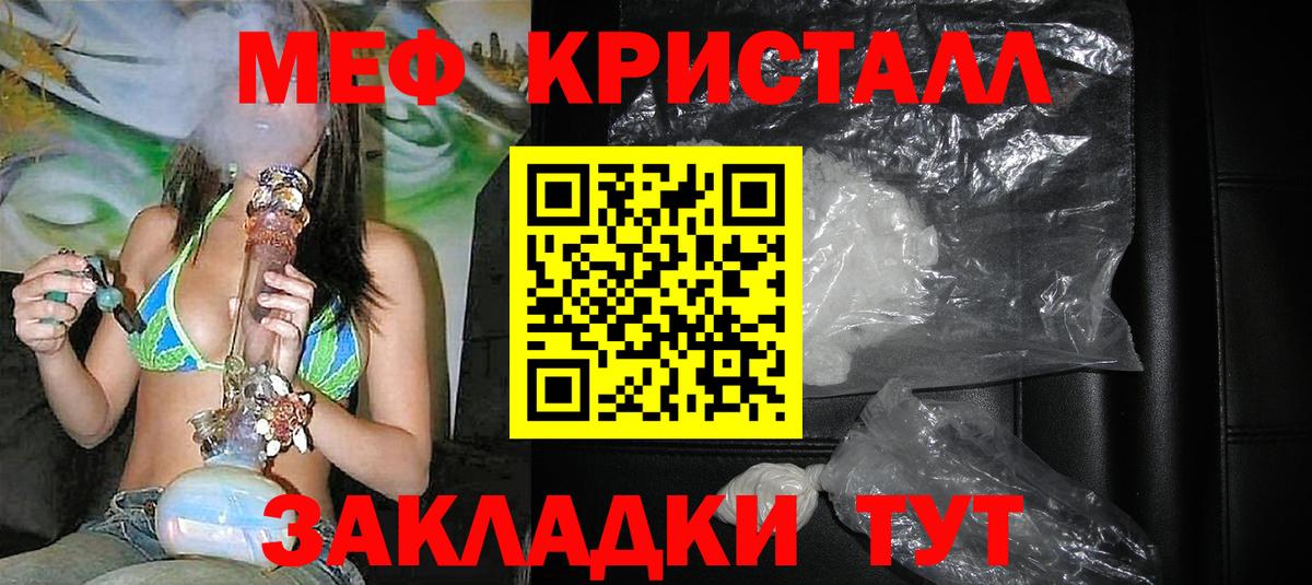 Гагарин  сколько стоит  Вход с VPN  blacksprut как войти  Меф 4 MMC  Мефедрон  Меф 4 MMC  МЯУ-МЯУ 