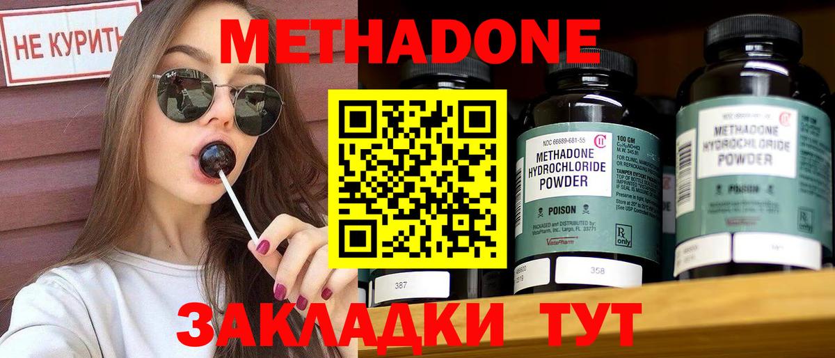Меф мяу мяу Гагарин
