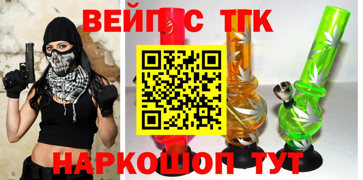 Дистиллят ТГК гашишное масло Гагарин